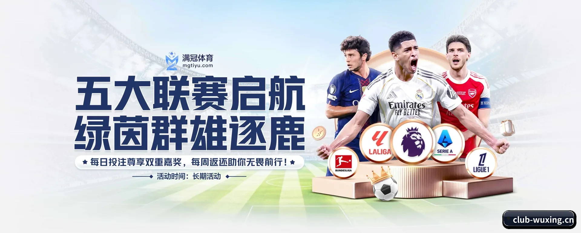 五星体育 APP