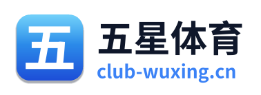 五星体育